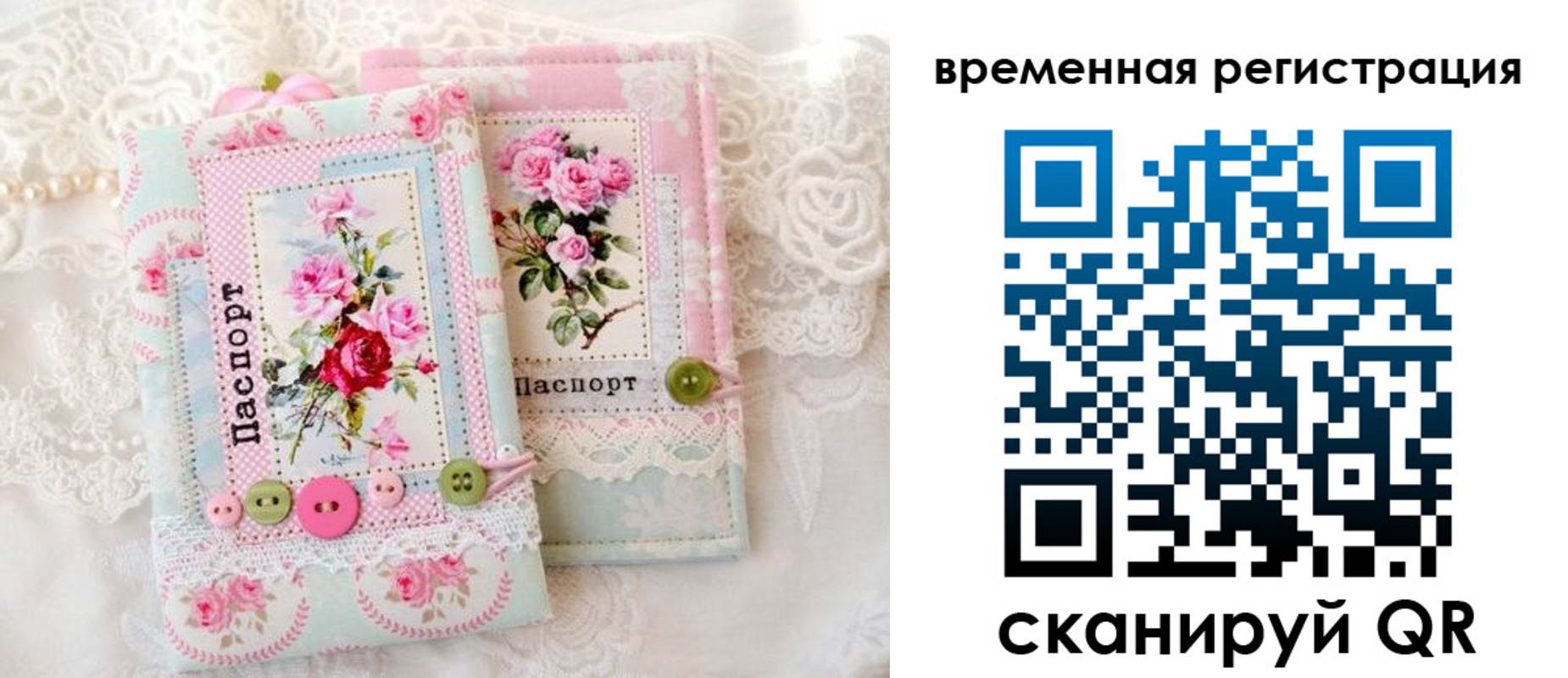 временная прописка в Узловой
