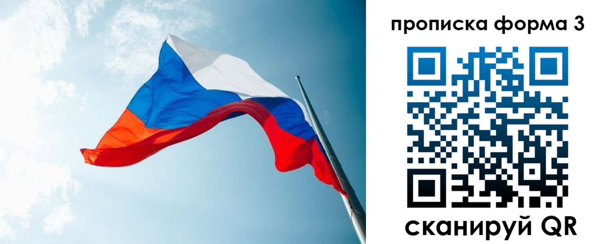 временная регистрация гарантия в Узловой