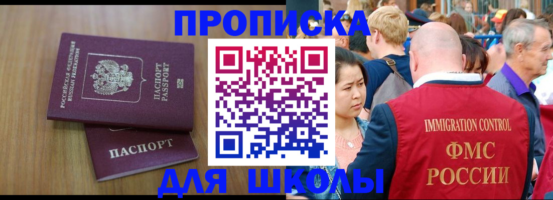 временная регистрация в Узловой