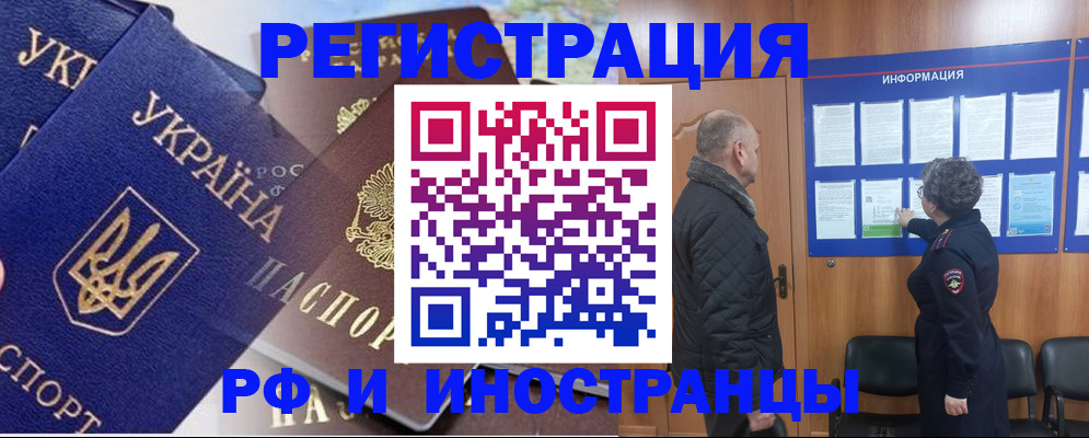 купить прописку в Узловой