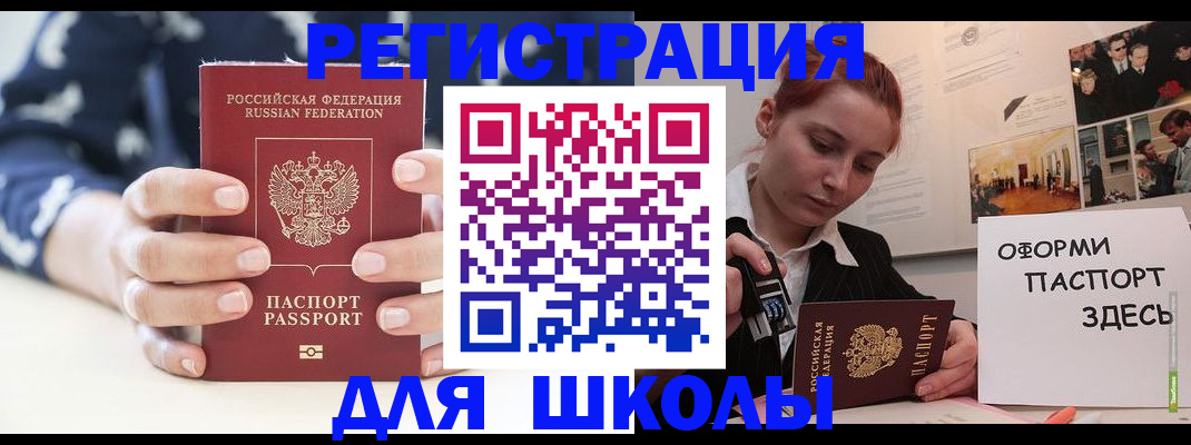 прописка регистрация в Узловой