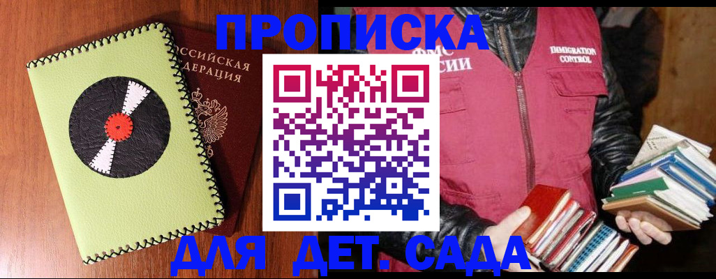 временная регистрация надежно в Узловой