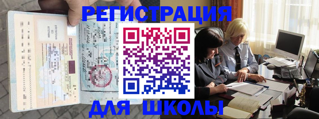 прописка для военкомата в Узловой