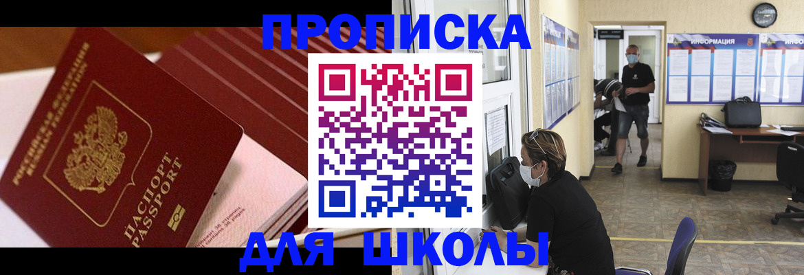 прописка для военкомата в Узловой